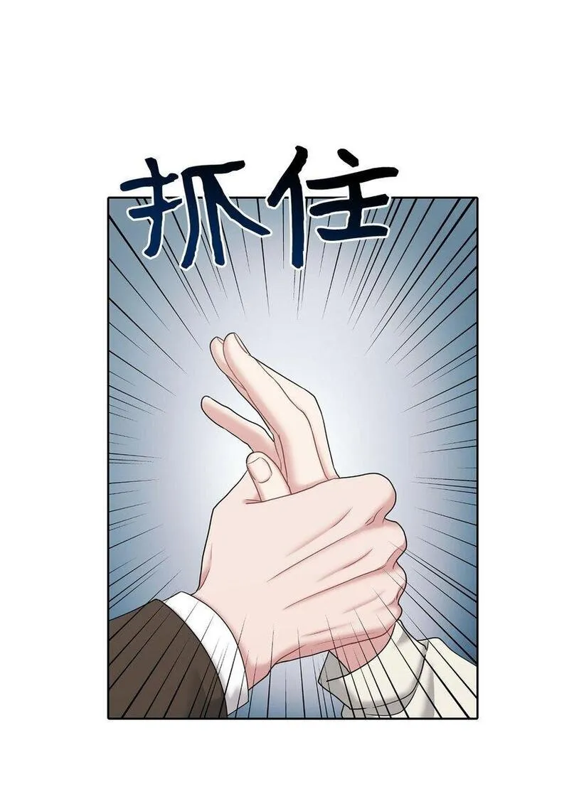 上司是我的铁粉漫画,65 到此为止45图