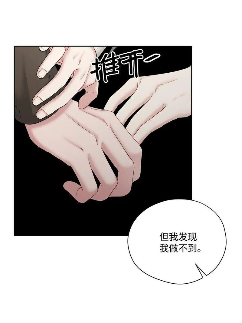 上司是我的铁粉漫画,65 到此为止58图