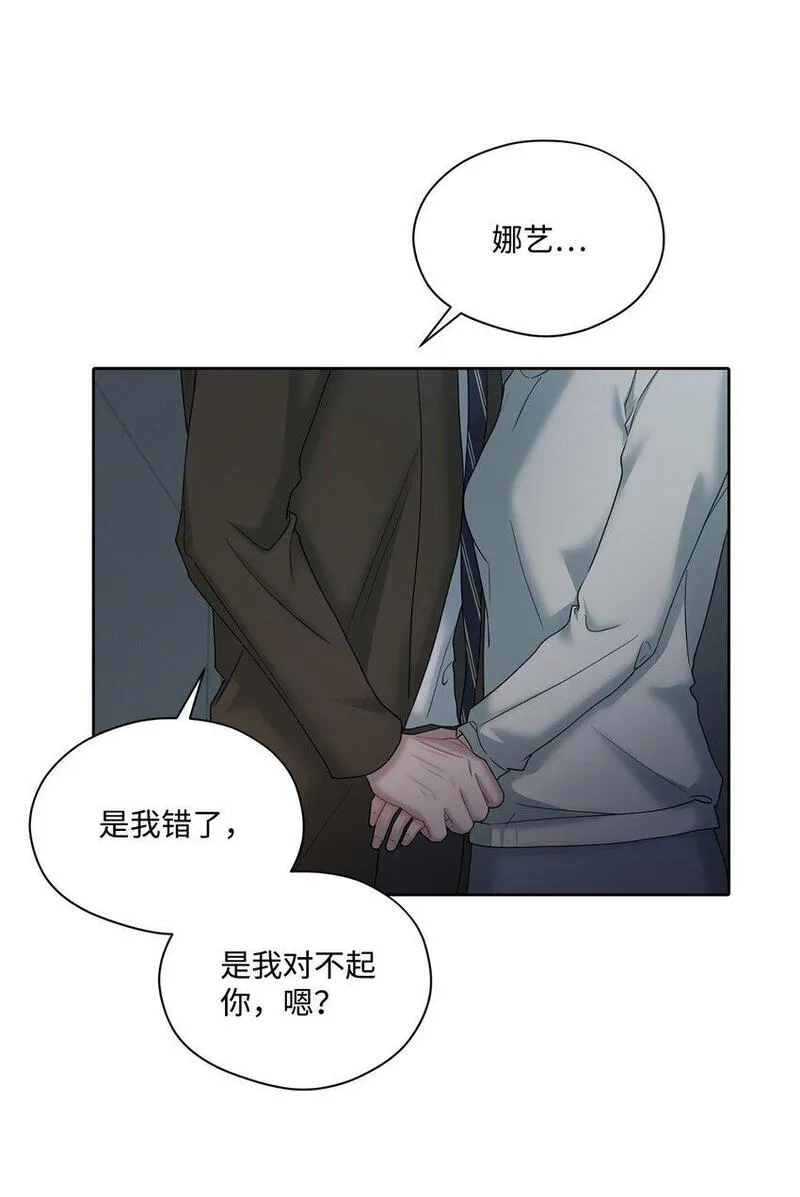 上司是我的铁粉漫画,65 到此为止56图