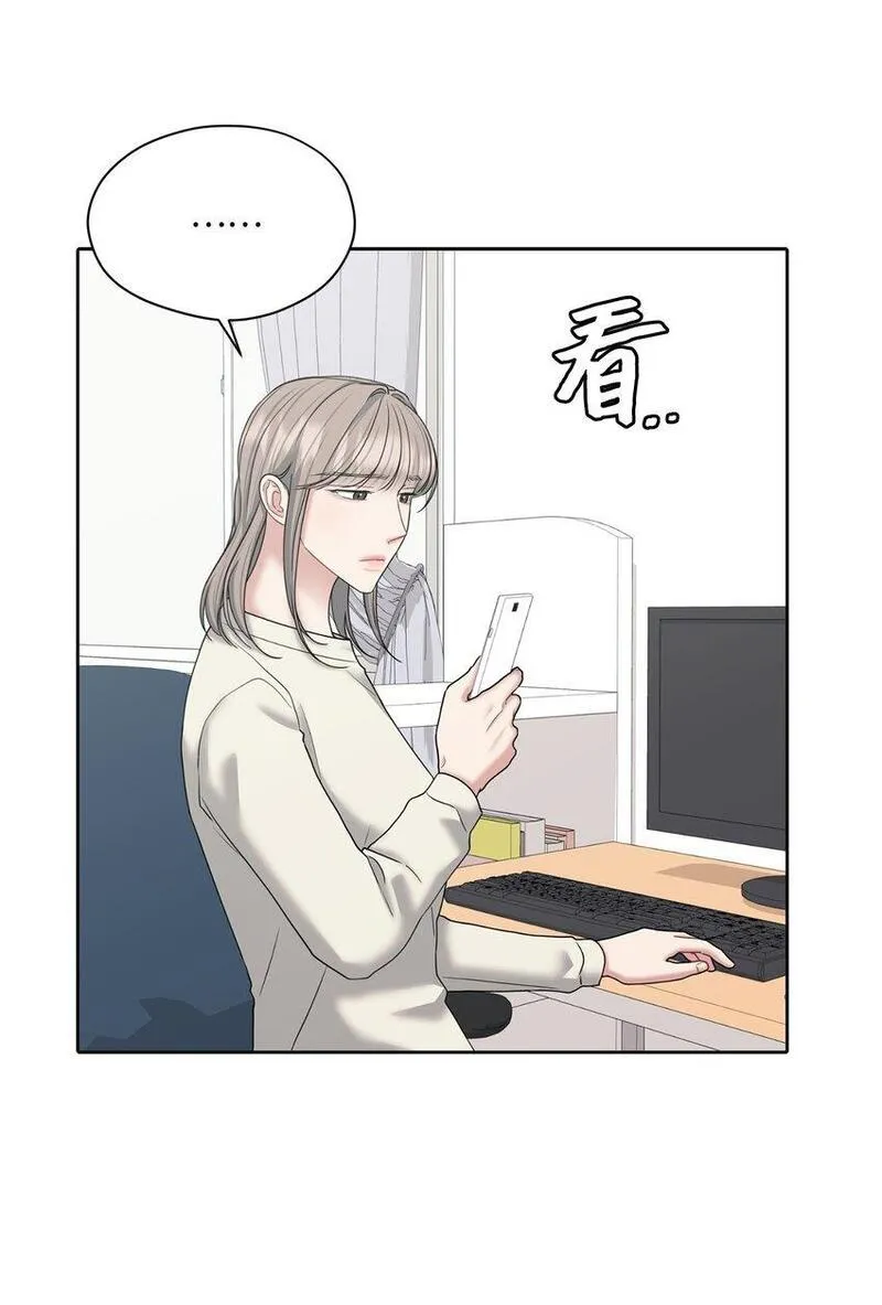 上司是我的铁粉漫画,65 到此为止31图