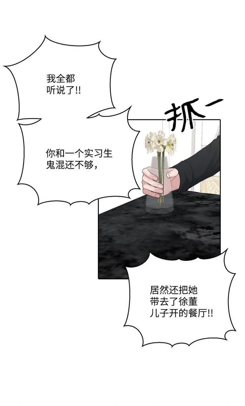 上司是我的铁粉漫画,65 到此为止19图