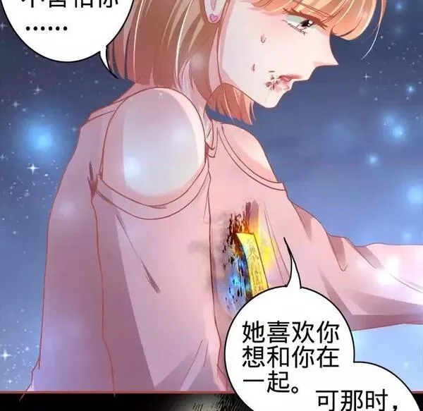 阴阳界的新娘漫画,第70话 第 70 话19图