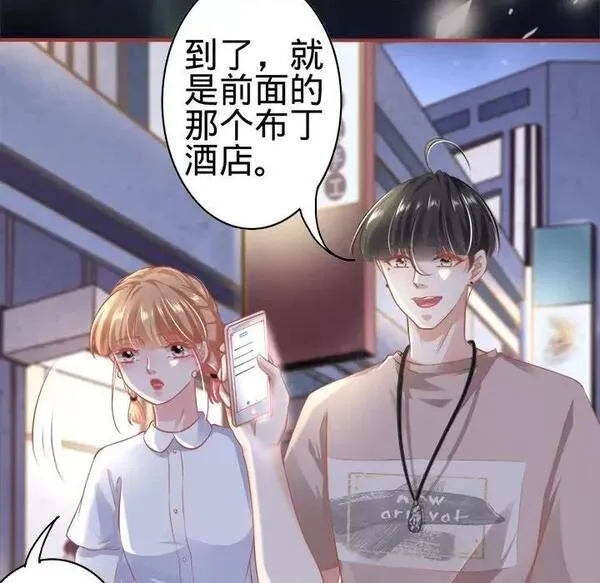 阴阳界的新娘漫画,第77话 第 77 话48图