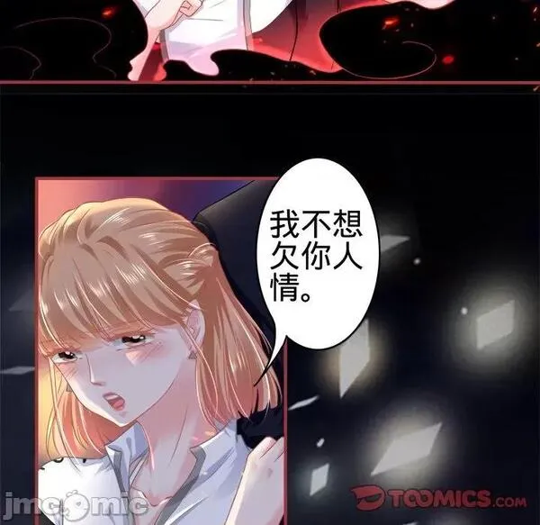 阴阳界的新娘漫画,第77话 第 77 话10图