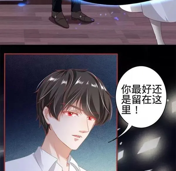 阴阳界的新娘漫画,第79话 第 79 话57图