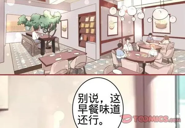 阴阳界的新娘漫画,第79话 第 79 话4图