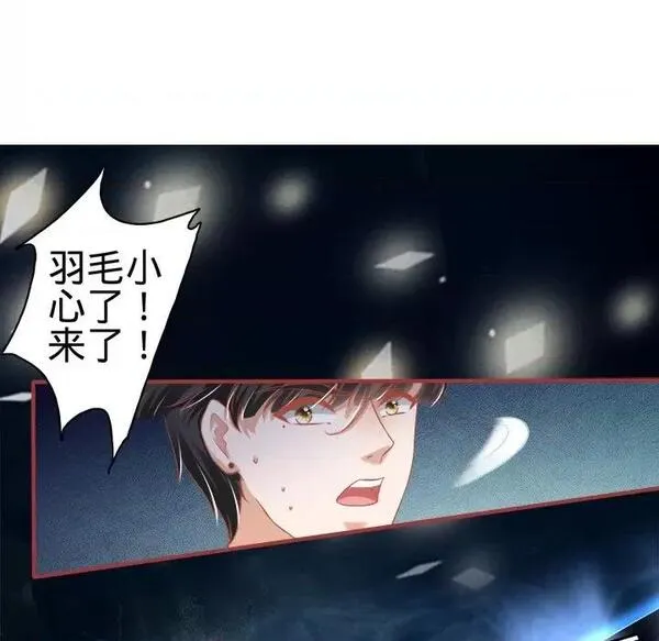 阴阳界的新娘漫画,第79话 第 79 话49图