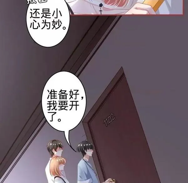 阴阳界的新娘漫画,第79话 第 79 话31图