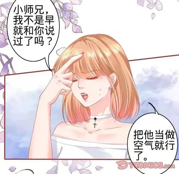 阴阳界的新娘漫画,第79话 第 79 话22图