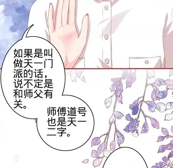 阴阳界的新娘漫画,第80话 第 80 话73图