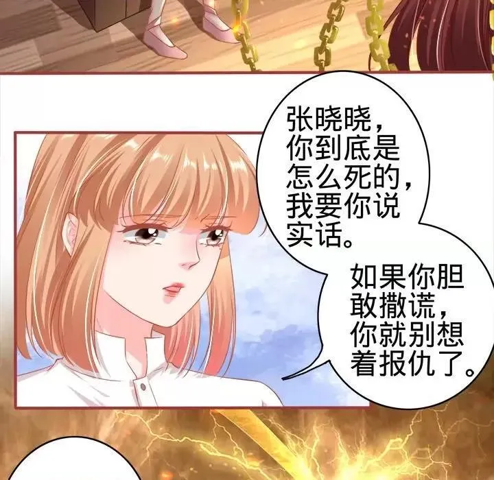 阴阳界的新娘漫画,第81话 第 81 话84图