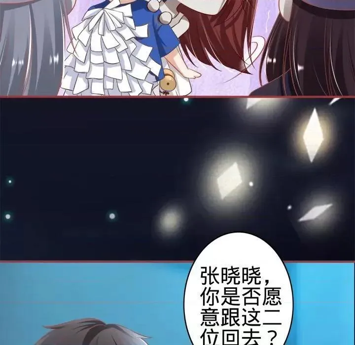 阴阳界的新娘漫画,第81话 第 81 话29图