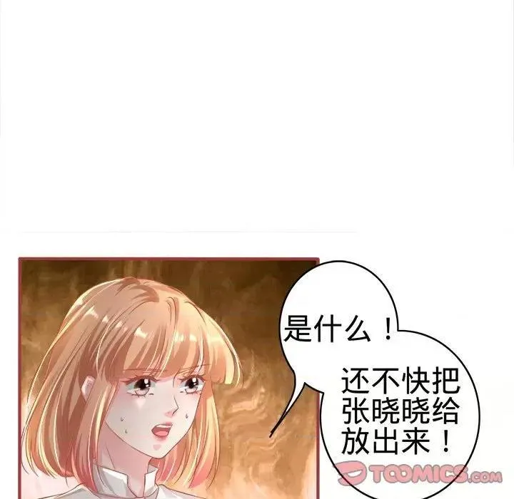 阴阳界的新娘漫画,第81话 第 81 话74图