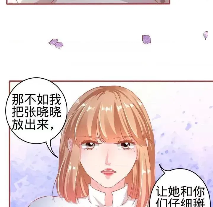 阴阳界的新娘漫画,第83话 第 83 话34图