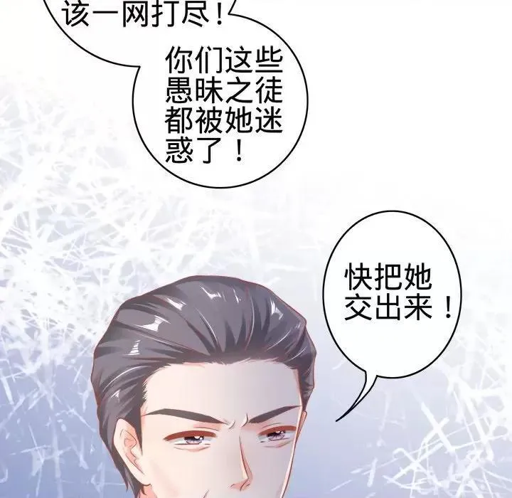 阴阳界的新娘漫画,第83话 第 83 话23图