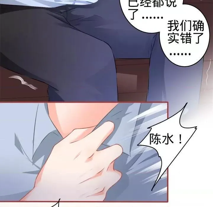 阴阳界的新娘漫画,第83话 第 83 话39图