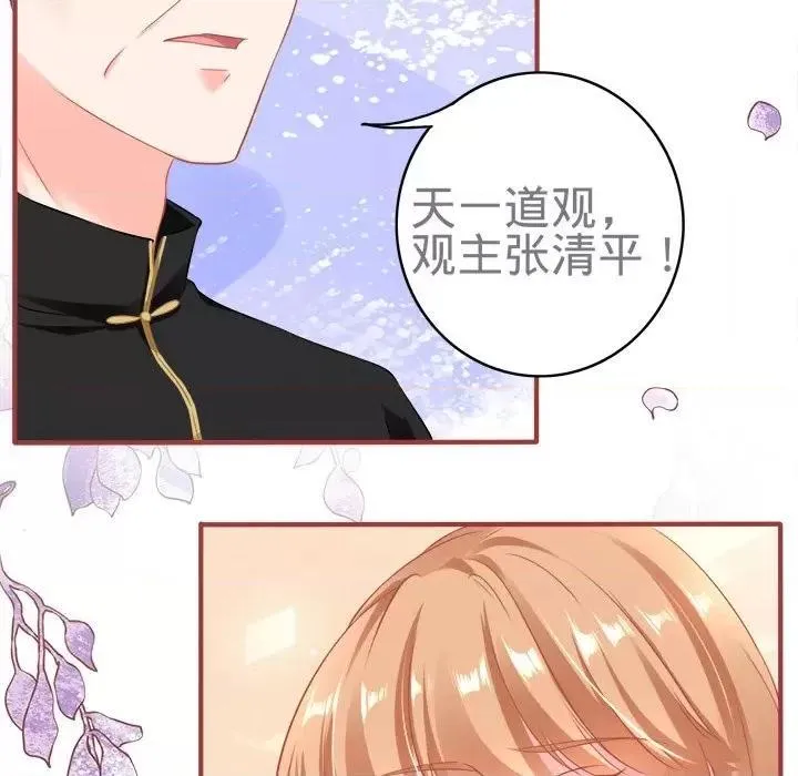 阴阳界的新娘漫画,第83话 第 83 话12图