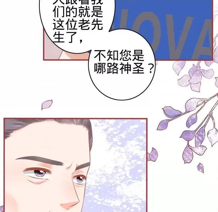 阴阳界的新娘漫画,第83话 第 83 话11图