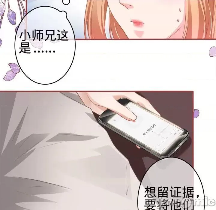 阴阳界的新娘漫画,第83话 第 83 话25图