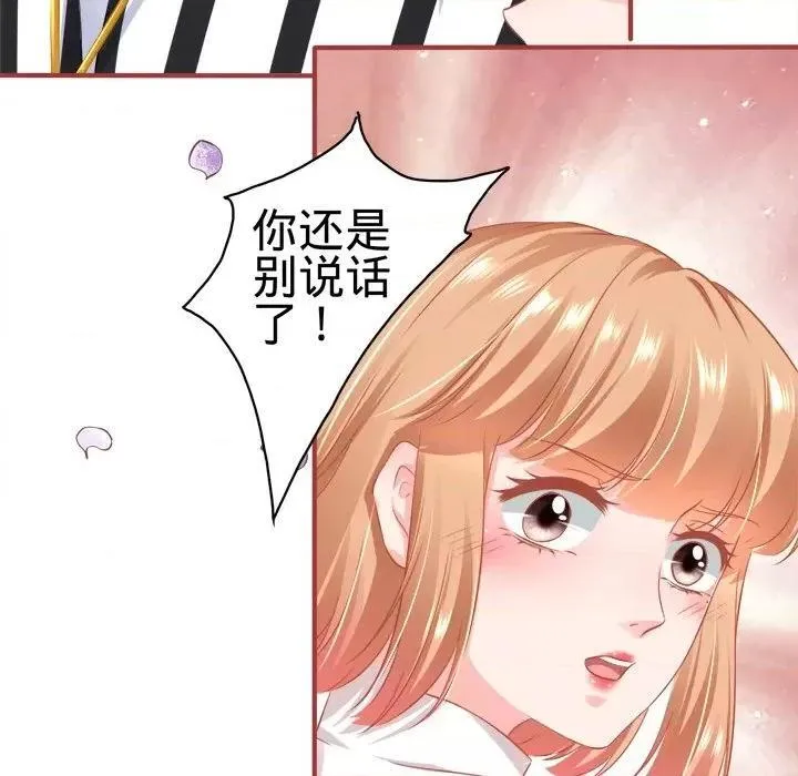 阴阳界的新娘漫画,第84话 第 84 话78图