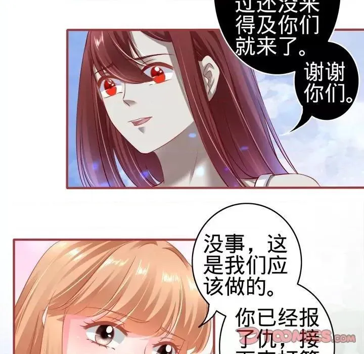 阴阳界的新娘漫画,第85话 第 85 话62图