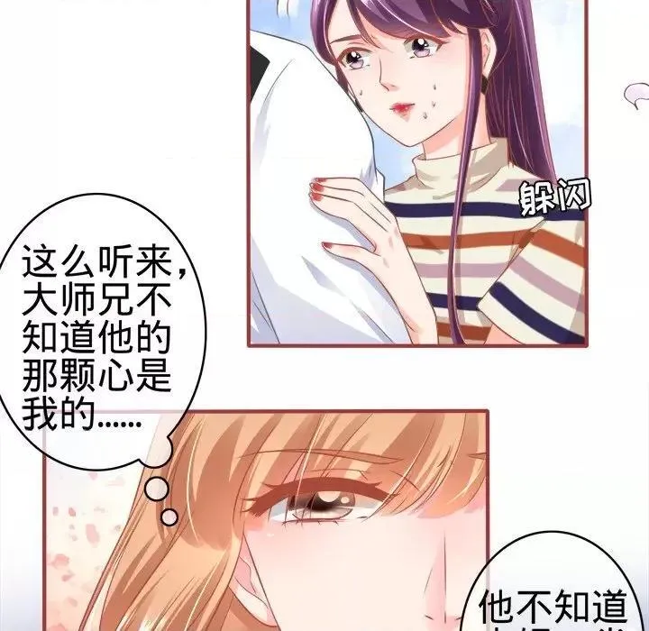 阴阳界的新娘漫画,第85话 第 85 话48图