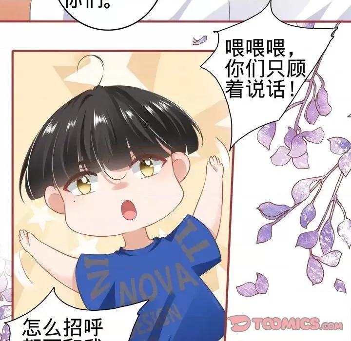 阴阳界的新娘漫画,第85话 第 85 话22图