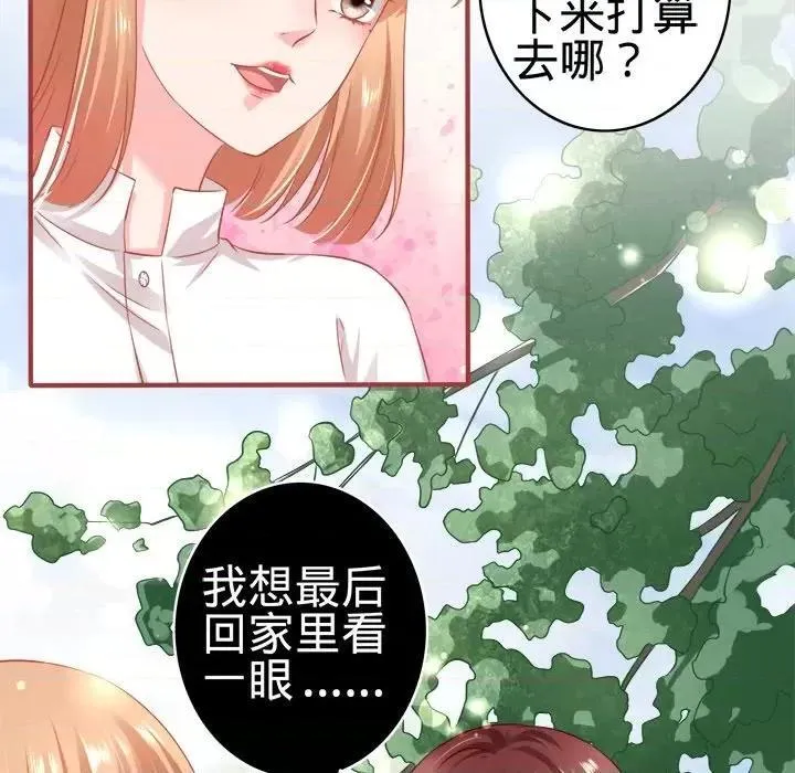 阴阳界的新娘漫画,第85话 第 85 话63图