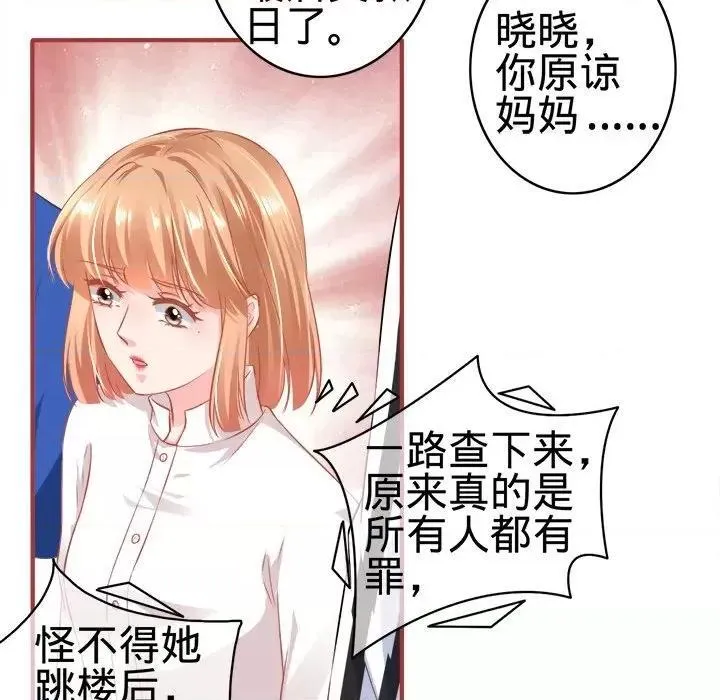 阴阳界的新娘漫画,第86话 第 86 话29图