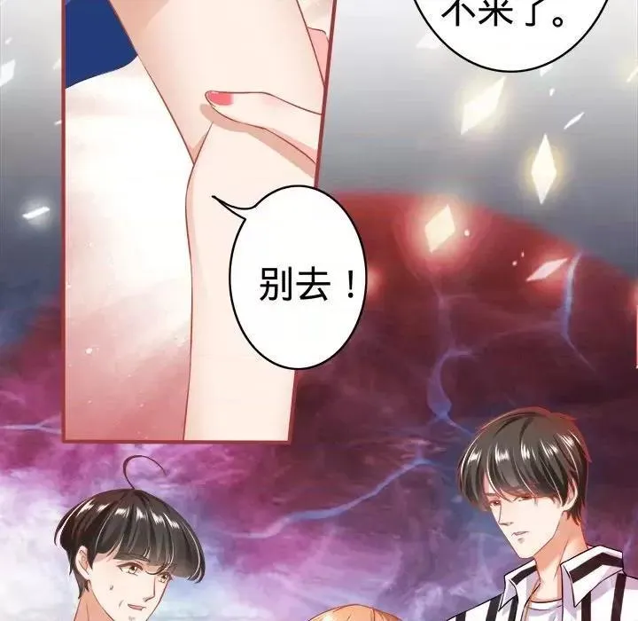 阴阳界的新娘漫画,第86话 第 86 话43图