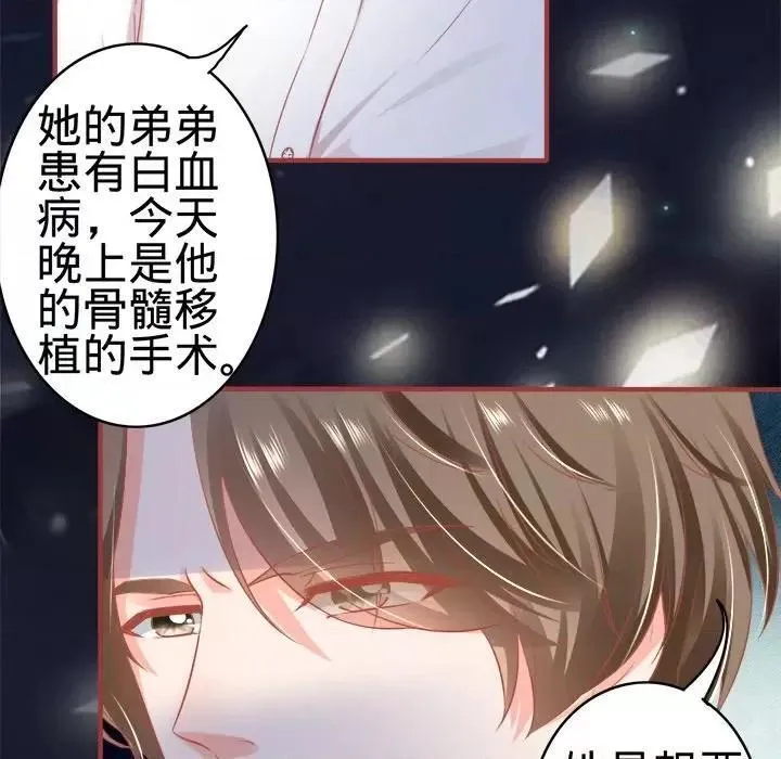 阴阳界的新娘漫画,第87话 第 87 话49图