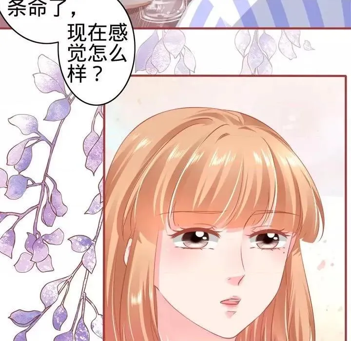 阴阳界的新娘漫画,第89话 第 89 话47图