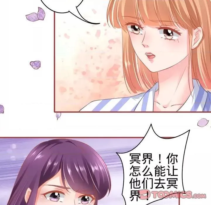 阴阳界的新娘漫画,第89话 第 89 话68图