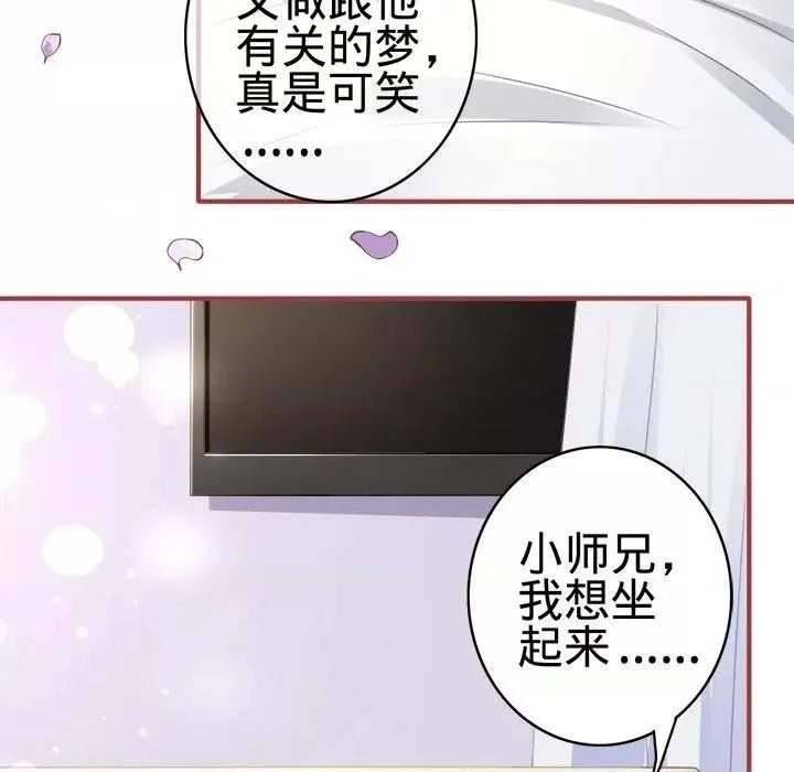 阴阳界的新娘漫画,第89话 第 89 话41图