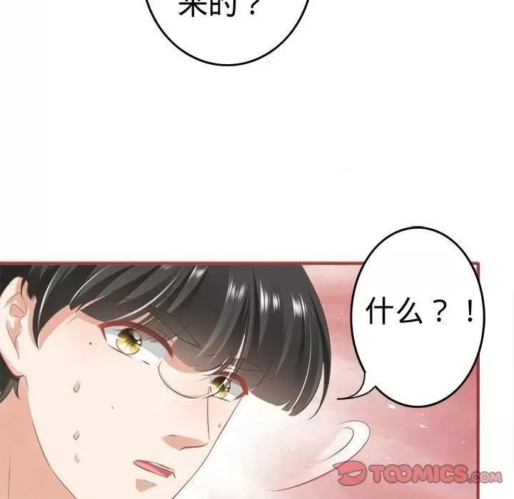 阴阳界的新娘漫画,第91话 第 91 话26图