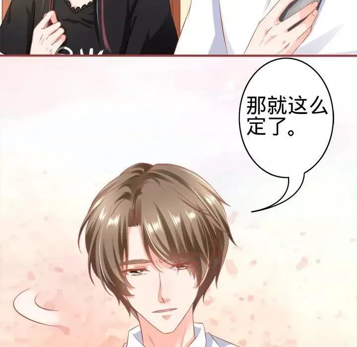 阴阳界的新娘漫画,第91话 第 91 话11图