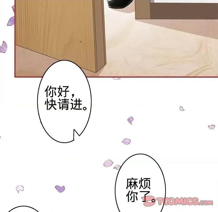 阴阳界的新娘漫画,第94话 第 94 话38图