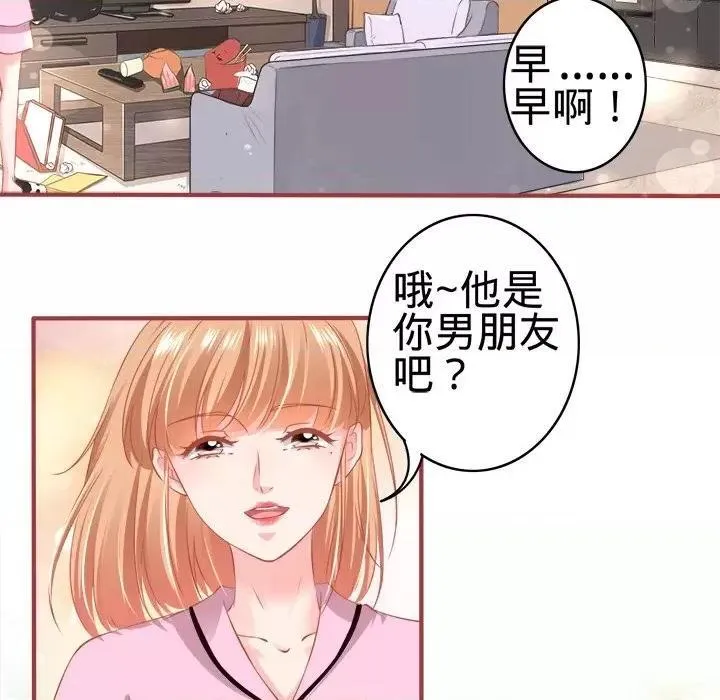 阴阳界的新娘漫画,第94话 第 94 话19图