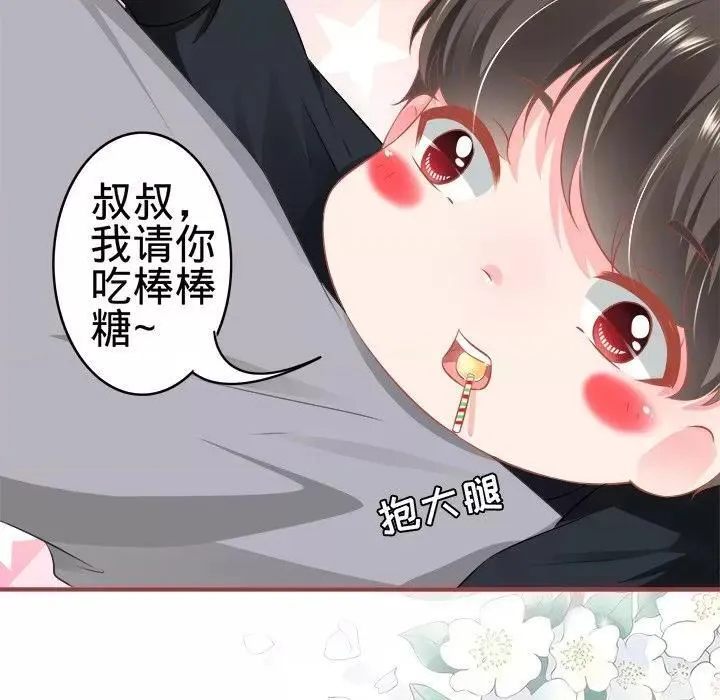 阴阳界的新娘漫画,第94话 第 94 话56图