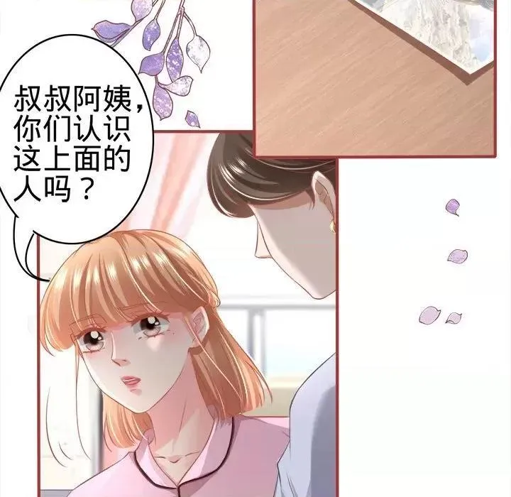 阴阳界的新娘漫画,第95话 第 95 话71图