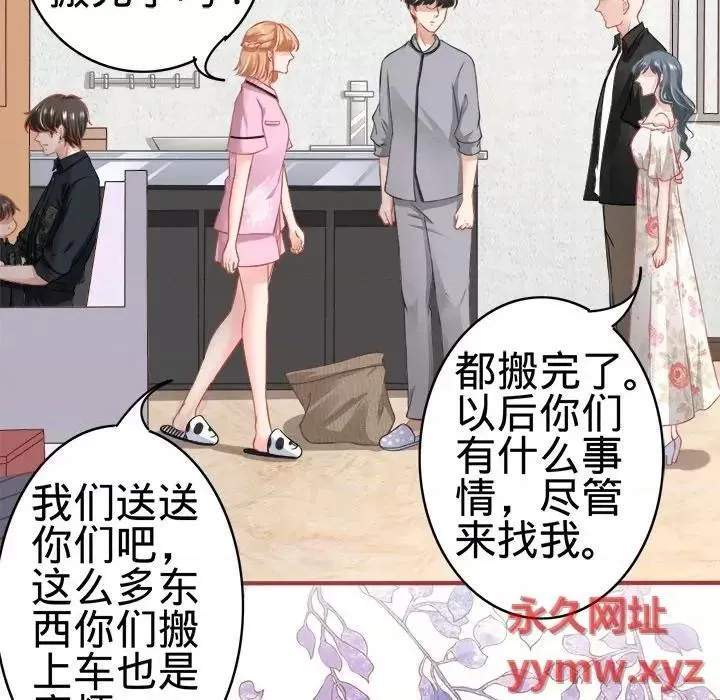 阴阳界的新娘漫画,第95话 第 95 话43图