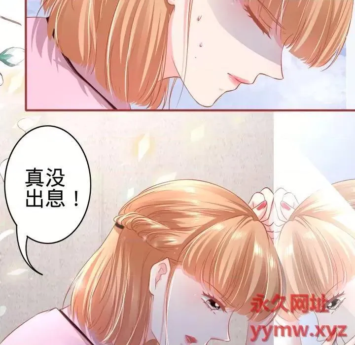 阴阳界的新娘漫画,第95话 第 95 话24图