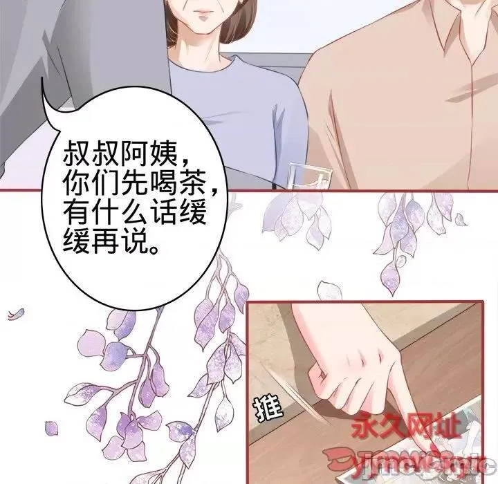 阴阳界的新娘漫画,第95话 第 95 话70图