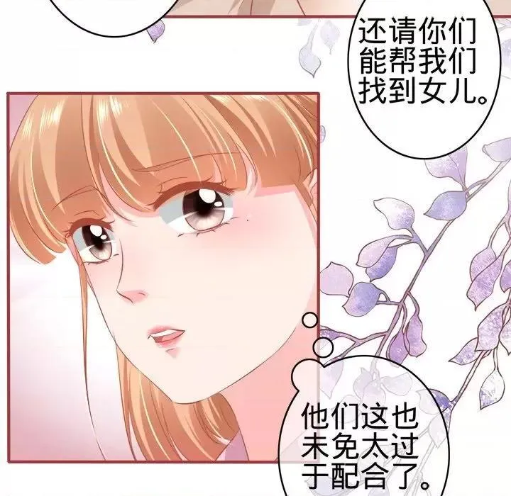 阴阳界的新娘漫画,第96话 第 96 话7图