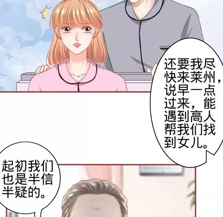 阴阳界的新娘漫画,第96话 第 96 话19图