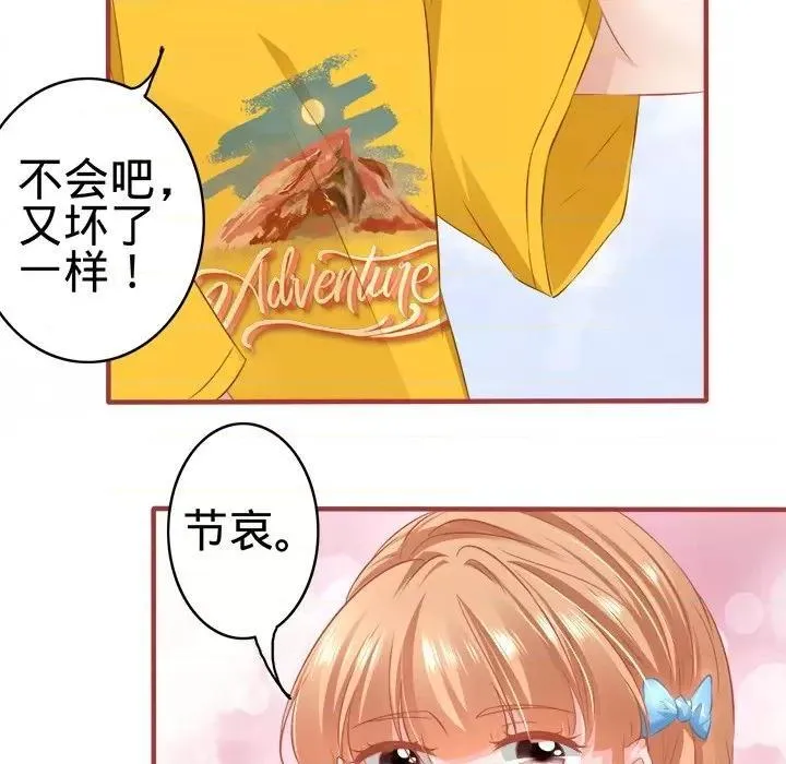 阴阳界的新娘漫画,第96话 第 96 话37图