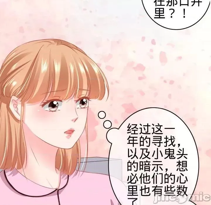 阴阳界的新娘漫画,第96话 第 96 话25图