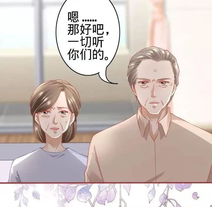 阴阳界的新娘漫画,第96话 第 96 话28图