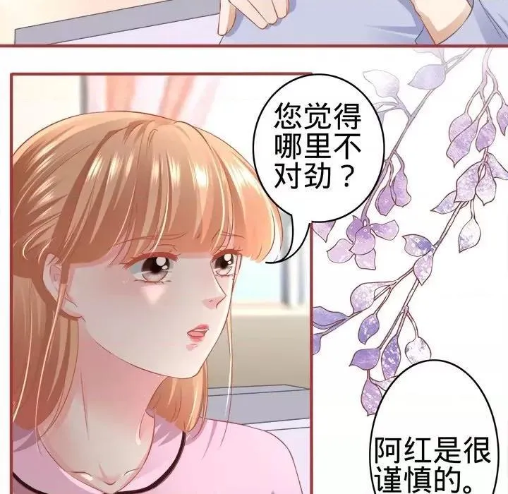 阴阳界的新娘漫画,第96话 第 96 话12图