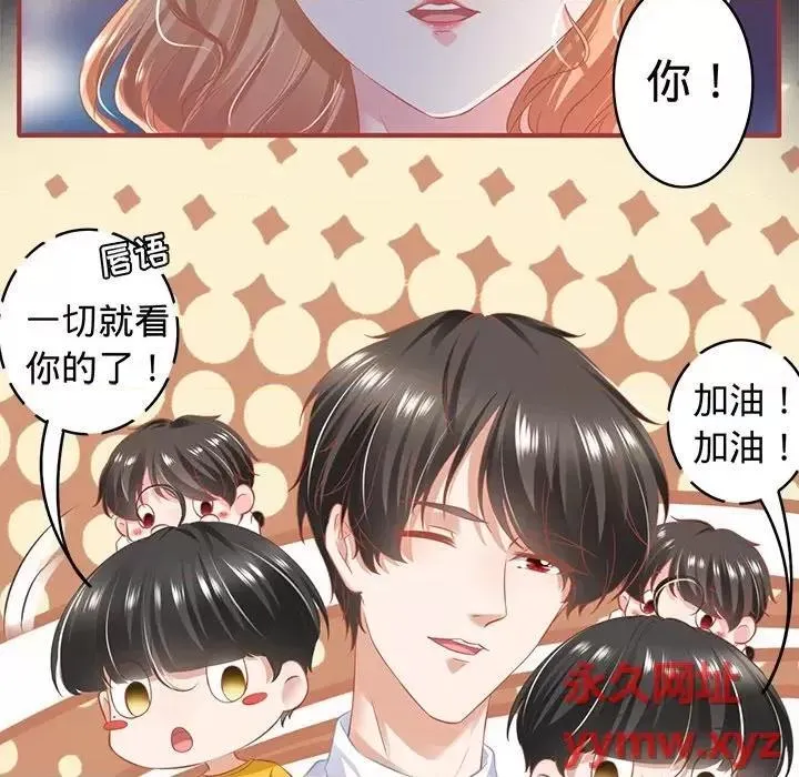 阴阳界的新娘漫画,第97话 第 97 话16图